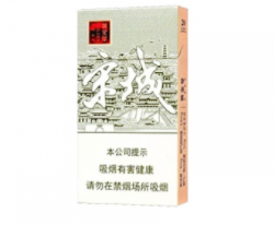 8元新兴香烟厂家