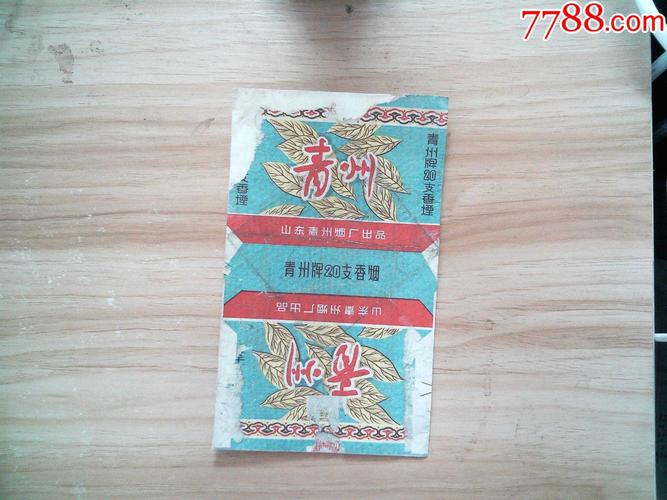 揭秘10元青州香烟一手货源，带你领略品质生活新选择！