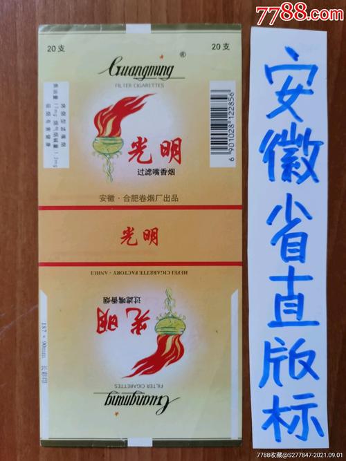 4元光明香烟批发【光明牌香烟产地】